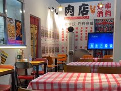 -肉店炸炸炸·爆汁孜然牛肉