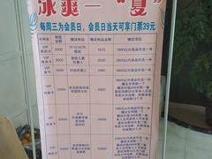 -清和浴