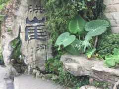 -纸盐河码头火锅(十八梯店)