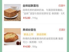 -中粮丰通（北京)食品有限公司