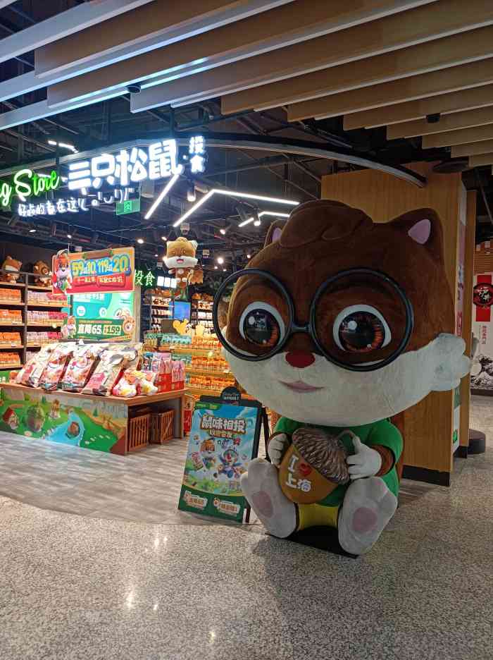 一直不知道三只松鼠是干什么