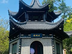 -梅园
