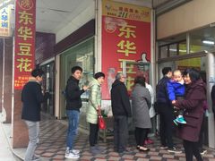 -东华豆花(漳州店)