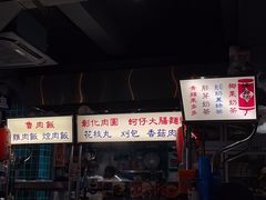 -阿元来了(西环店)