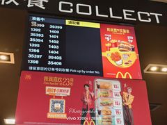 -麦当劳(金州新玛特购物广场店)