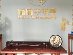 -麻麻手推拿