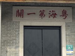 -黄埔古港