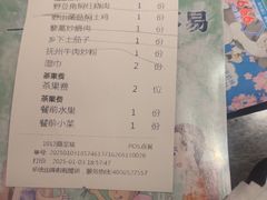 -西郊八号·山野江西菜(开发区店)