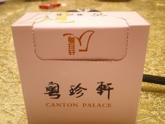 -粤珍轩.创始店.始于2001(含光门店)