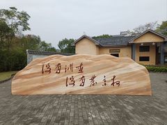 -共和国摇篮旅游区-红井景区