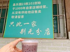 -甜蜜蜜(昌乐园店)