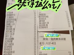 账单-极焰·烧肉刺身放题(天河领展广场店)