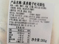 -BreadTalk面包新语·烘焙蛋糕(金光华广场店)