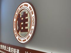 -程胖娃重庆小面(嘉禾金铂店)