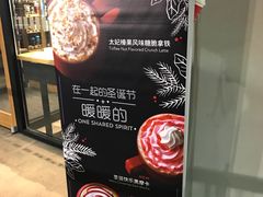 -星巴克(北京长安商场店)