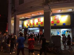 门面-百花传统甜品店(原址店)