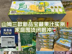 -山姆会员商店(西溪店)