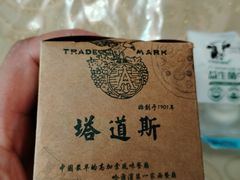 -塔道斯西餐厅(中央大街店)