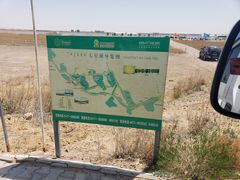 -亿利库布其七星湖沙漠生态旅游区