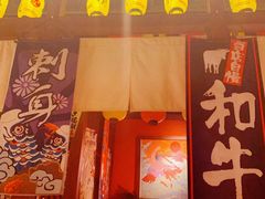 门面-醉虎传(南锣鼓巷店)