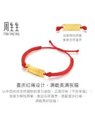 -周生生Chow Sang Sang(苏州美罗高新店)