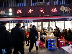-飘香火锅(玉林西路店)