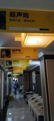 点击看大图 -深圳阳光医疗美容医院·旗舰店
