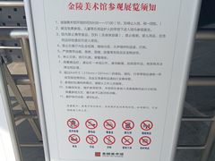 -南京书画院金陵美术馆