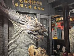 -溱湖八鲜菜馆