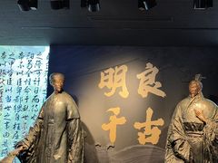 -成都武侯祠博物馆