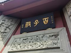 -丰都鬼城名山景区
