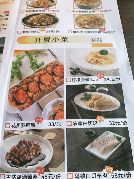 佬泰丰斋· 乌镇茶食餐厅图片