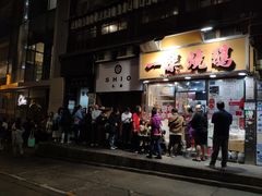 -一乐烧鹅(中环店)