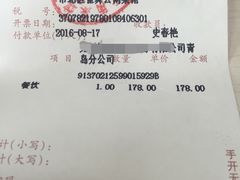 账单-雀舞·私食(凯德店)