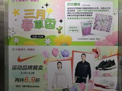 -巴黎春天(浦建店)