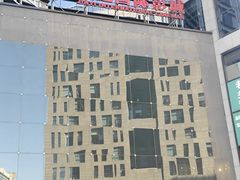 -金逸影城(中关村店)