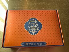 -京宴点心局