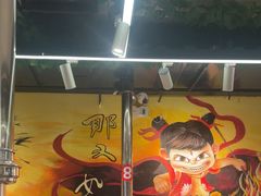 -英雄故事地摊烤肉(马驹桥店)