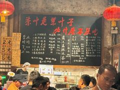 -東茅街茶馆