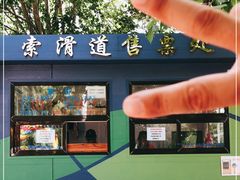 -富斯特索道