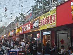 -淮海小吃街