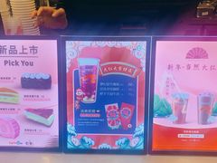 -CoCo都可(岱山店)