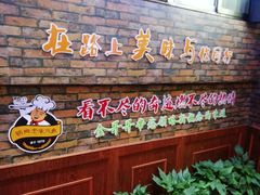 门面-新概念来凤鱼(璧山店)