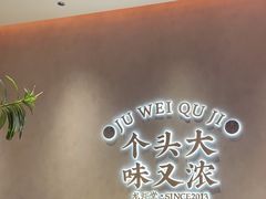 -聚味瞿记·龙虾堂(坡子街店)