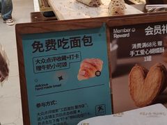 -工匠面包(壹方店)
