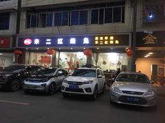 -米二红烧兔(华阳店)