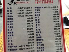 菜单-章记正宗南岗鱼蛋火锅