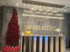 -王品牛排(杭州大厦店)