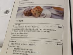 菜单-TWG Tea(台北101购物中心沙龙及精品门市)