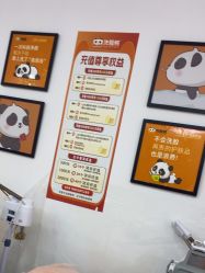 -洗脸熊·洗脸吧